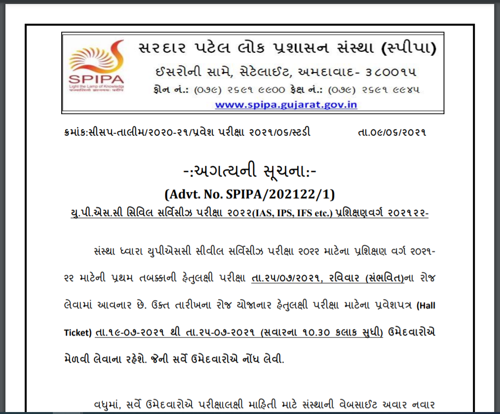 spipa call letter exam 2021.png